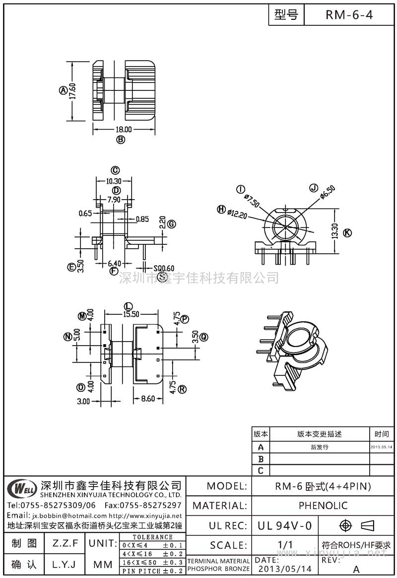 RM-6-4 RM-6臥式(4+4PIN)
