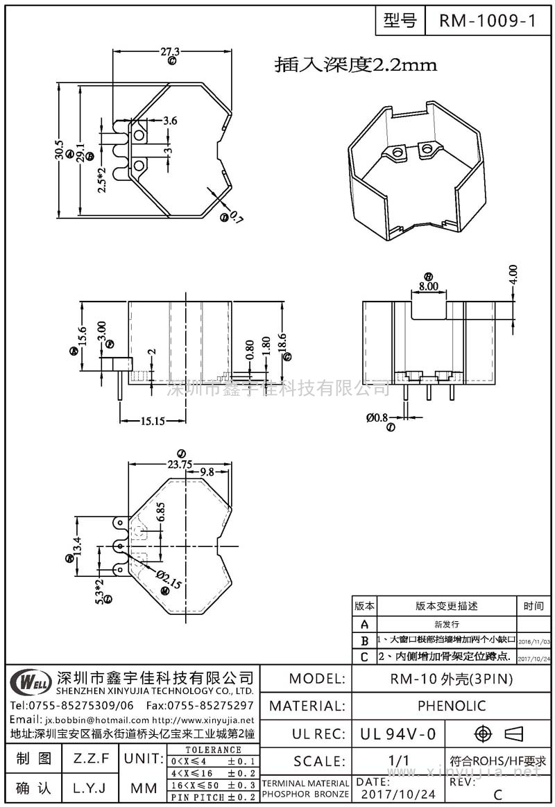 RM-1009-1 RM-10外殼(3PIN)