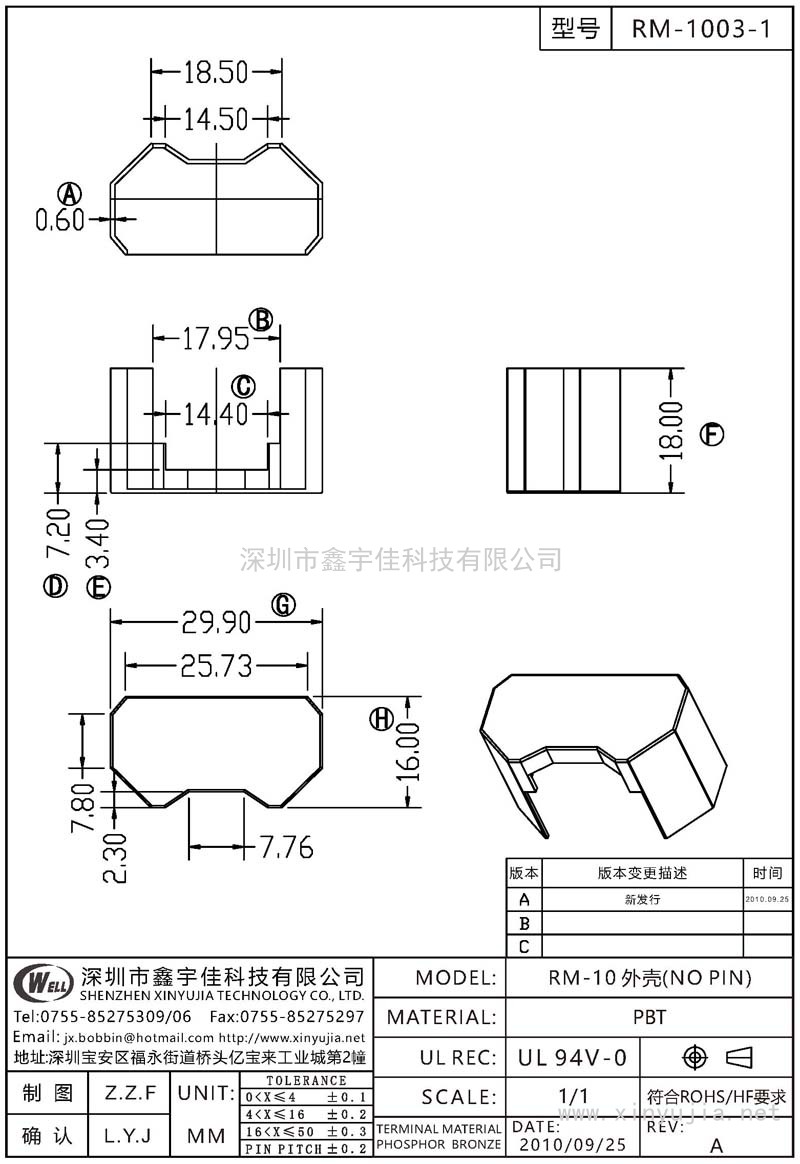 RM-1003-1 RM-10外殼(NO PIN)