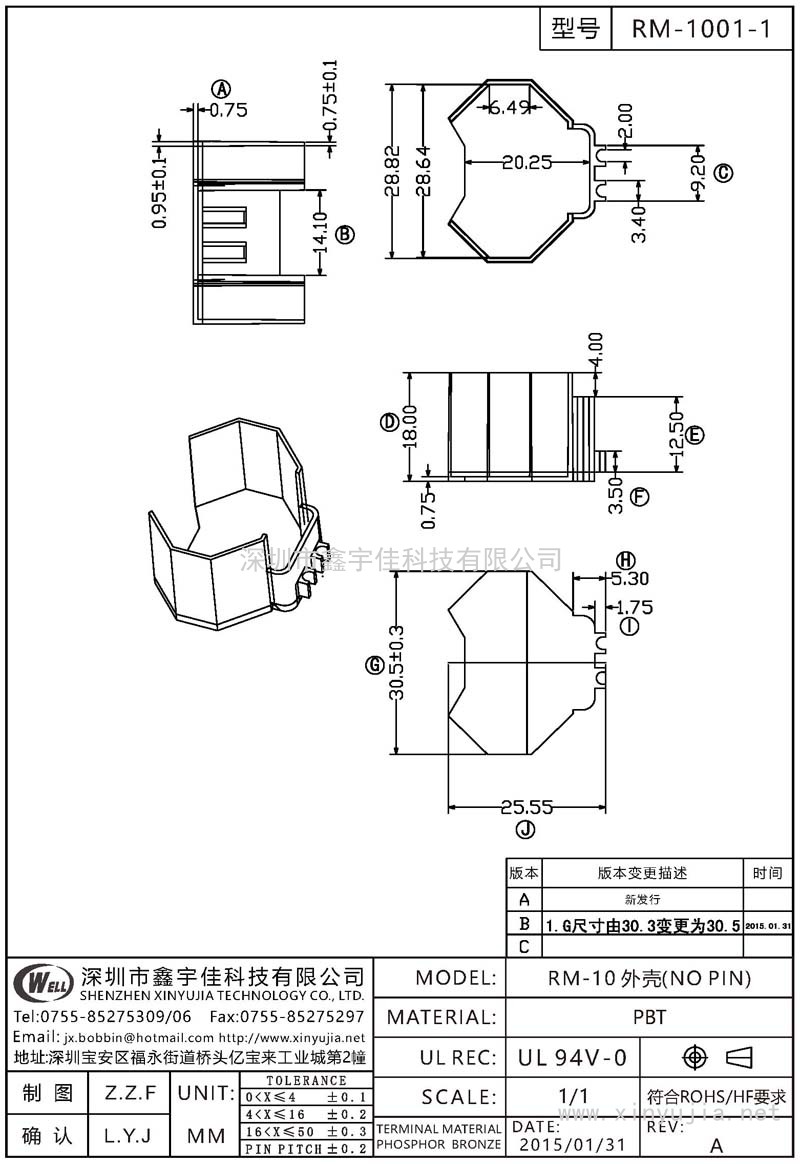 RM-1001-1 RM-10外殼(NO PIN)