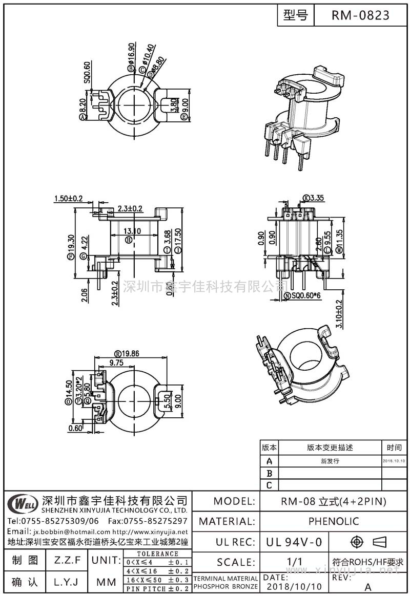 RM-0823 RM-08立式(4+2PIN)