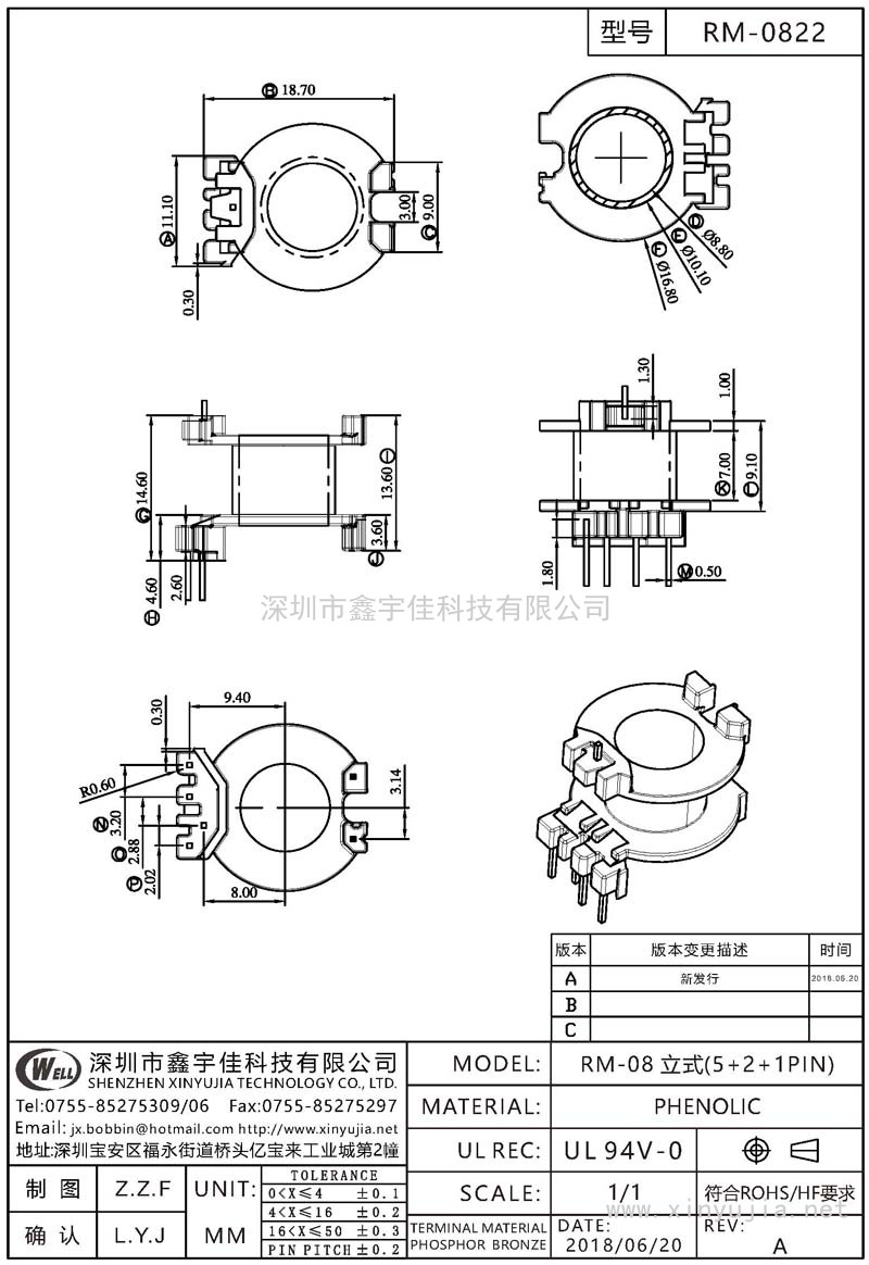 RM-0822 RM-08立式(5+2+1PIN)