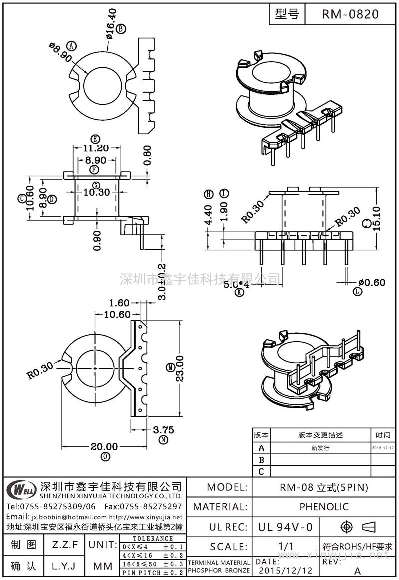 RM-0820 RM-08立式(5PIN)