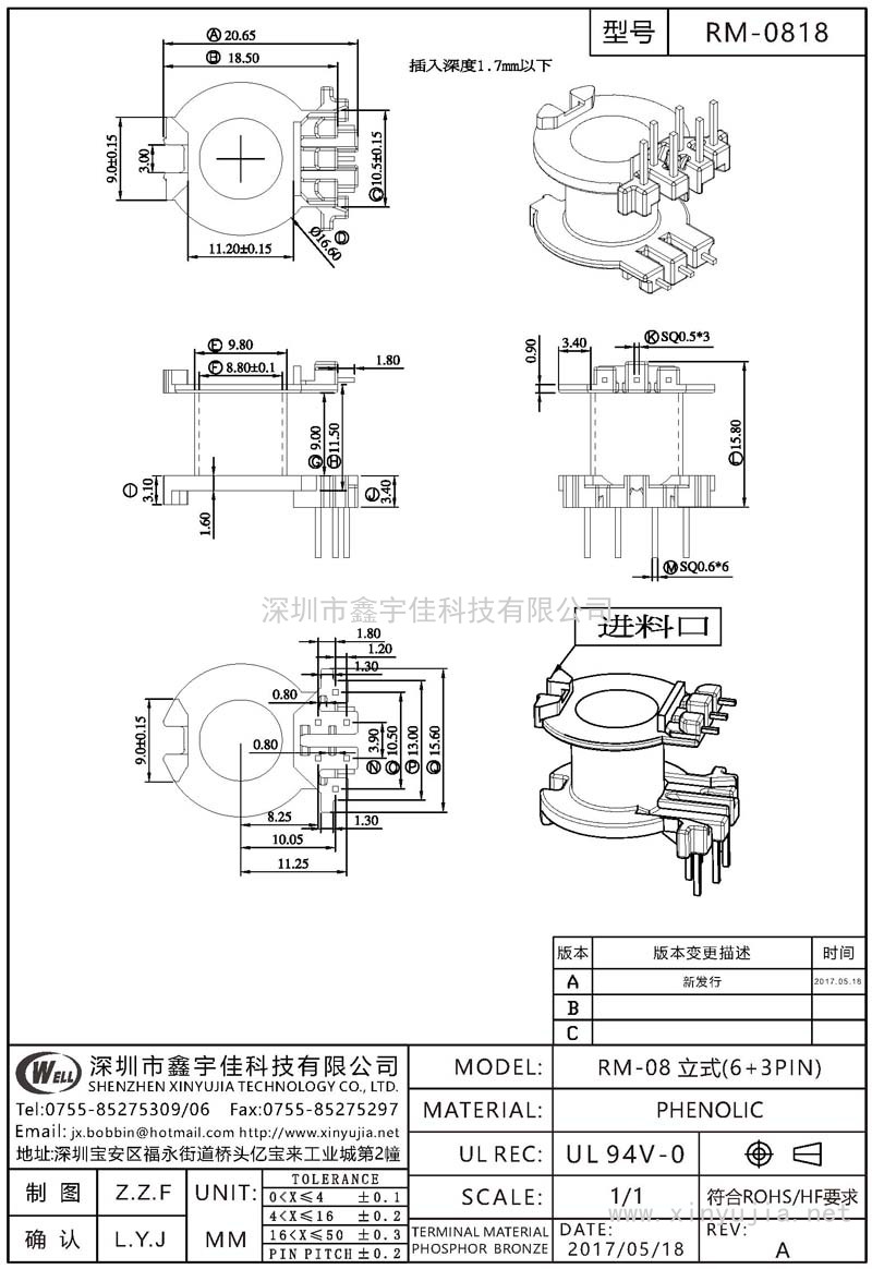 RM-0818 RM-08立式(6+3PIN)