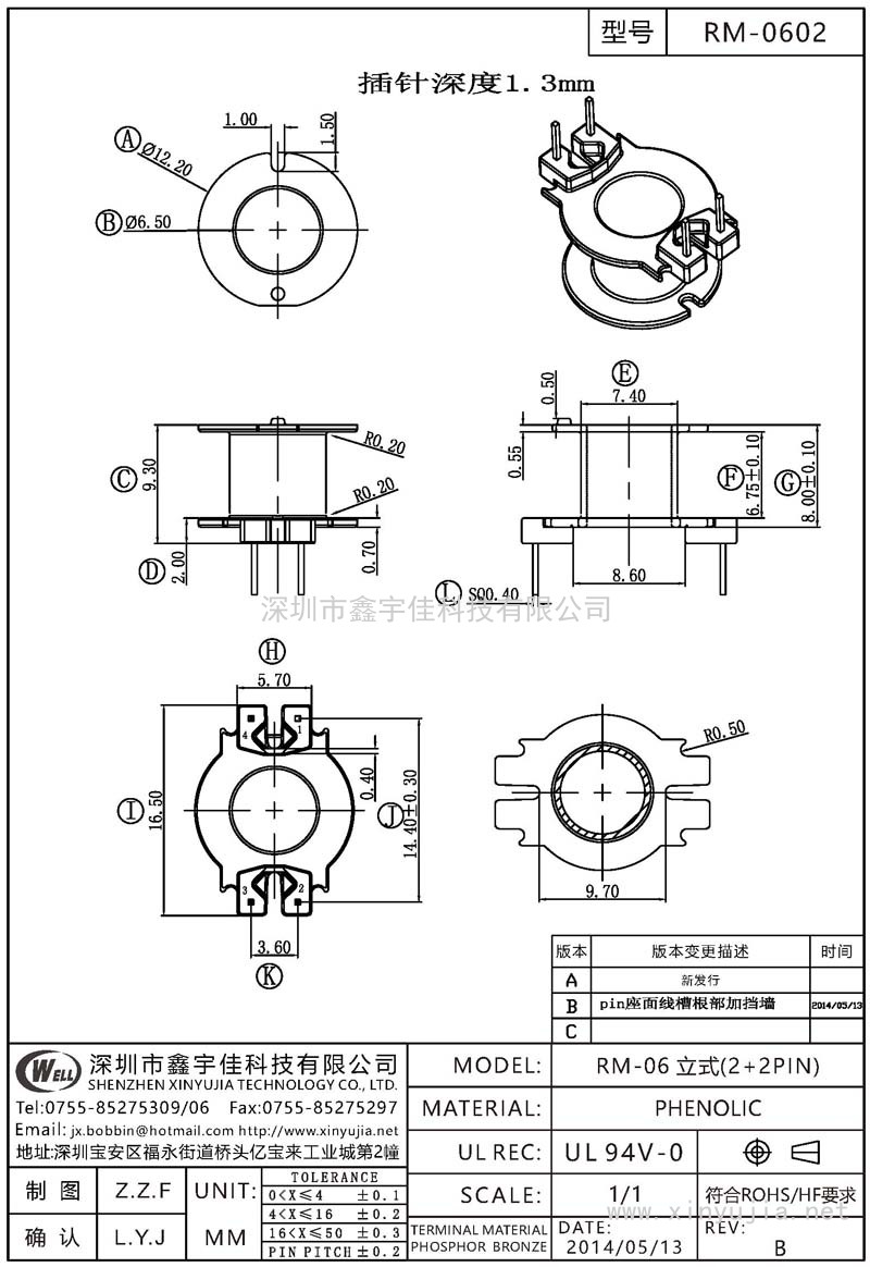 RM-0602 RM-06立式(2+2PIN)