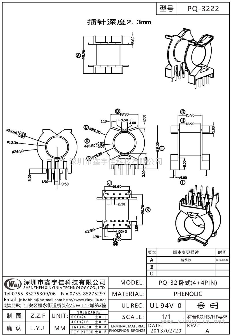PQ-3222 PQ-32臥式(4+4PIN)
