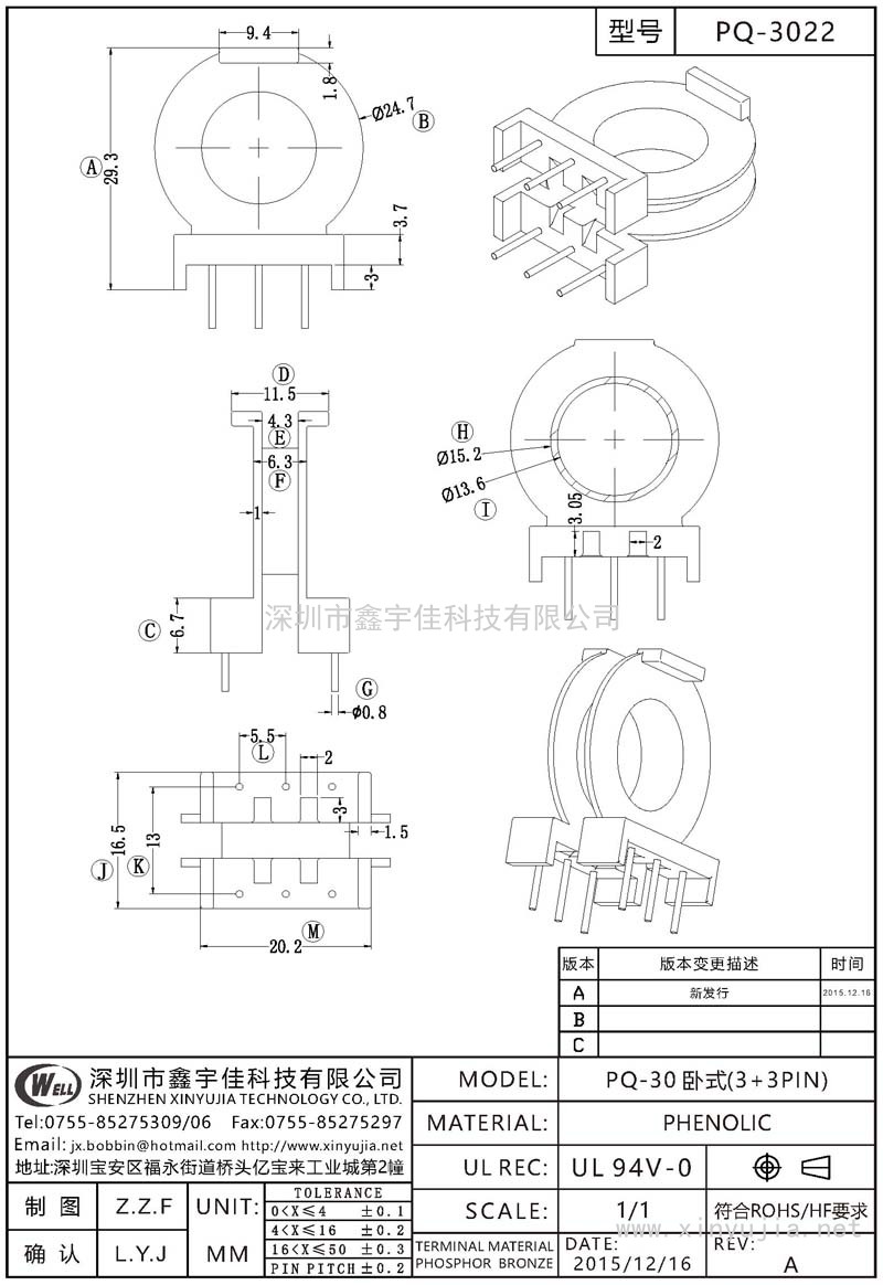 PQ-3022 PQ-30臥式(3+3PIN)