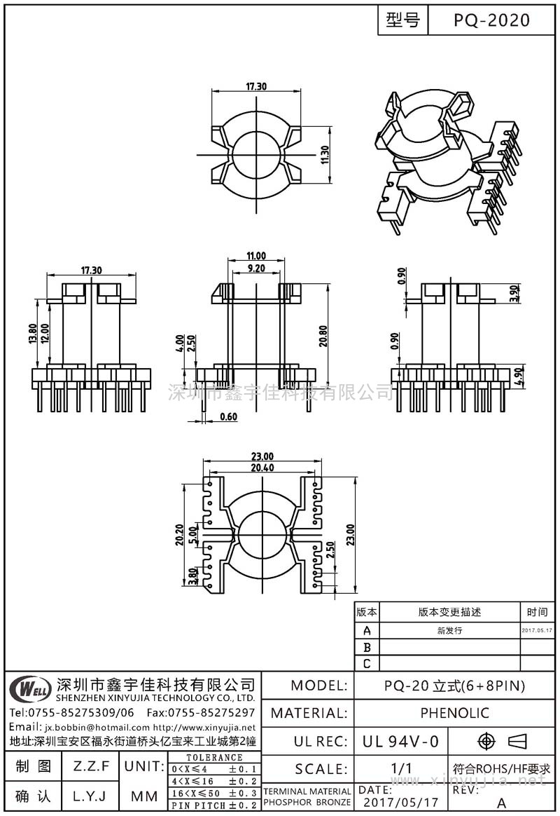PQ-2020 PQ-20立式(6+8PIN)