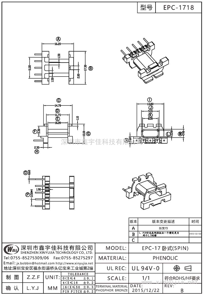 EPC-1718 EPC-17臥式(5PIN)