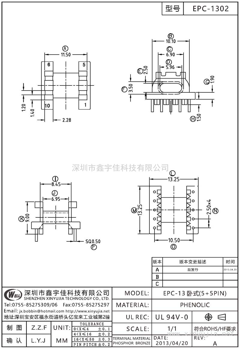 EPC-1302 EPC-13臥式(5+5PIN)