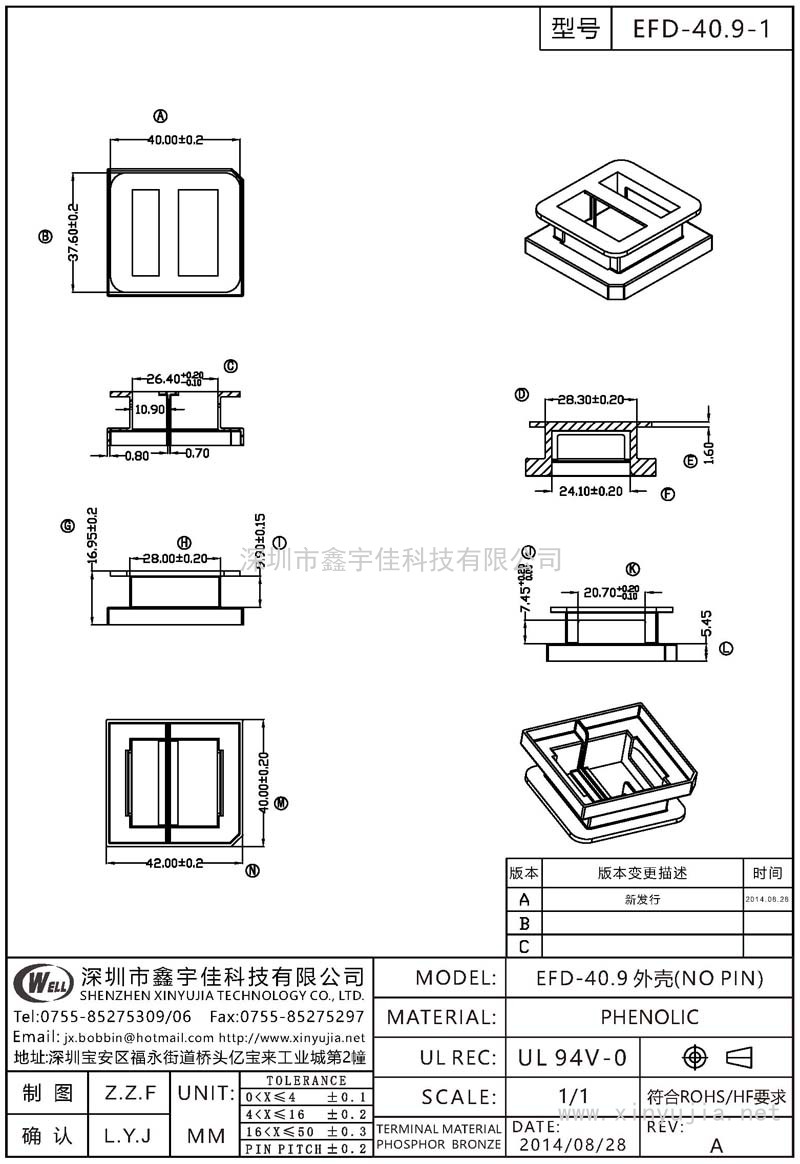 EFD-40.9-1 EFD-40.9外殼(NO PIN)