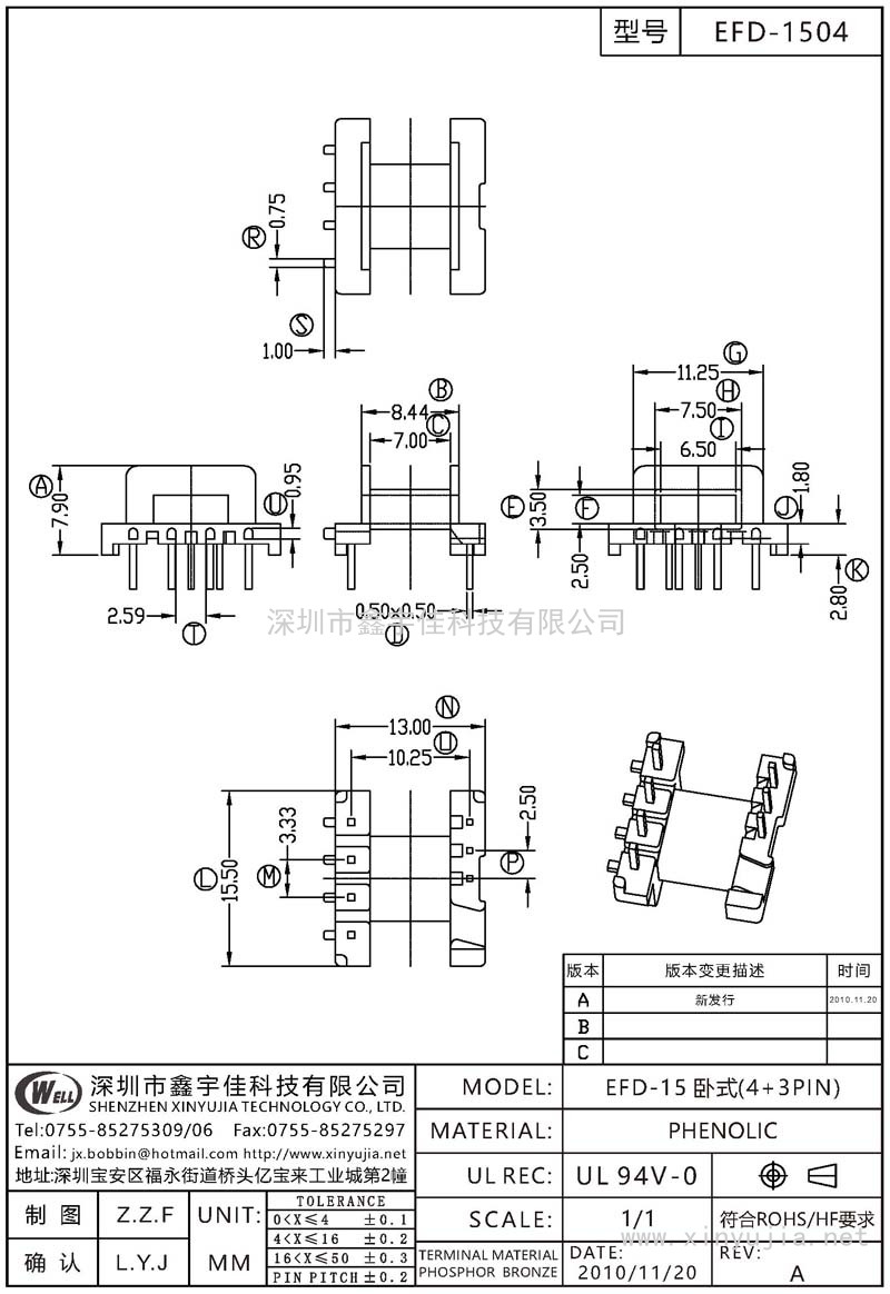 EFD-1504 EFD-15臥式(4+3PIN)