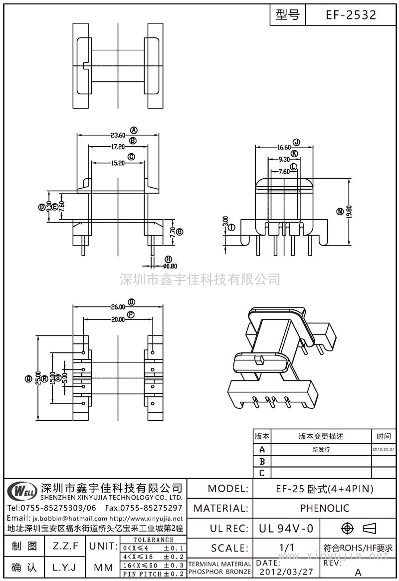 EF-2532 EF-25臥式(4+4PIN)