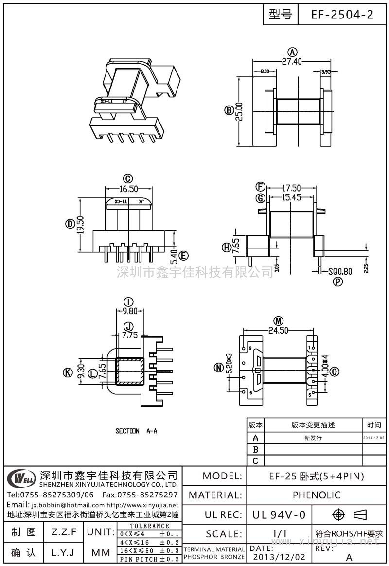 EF-2504-2 EF-25臥式(5+4PIN)