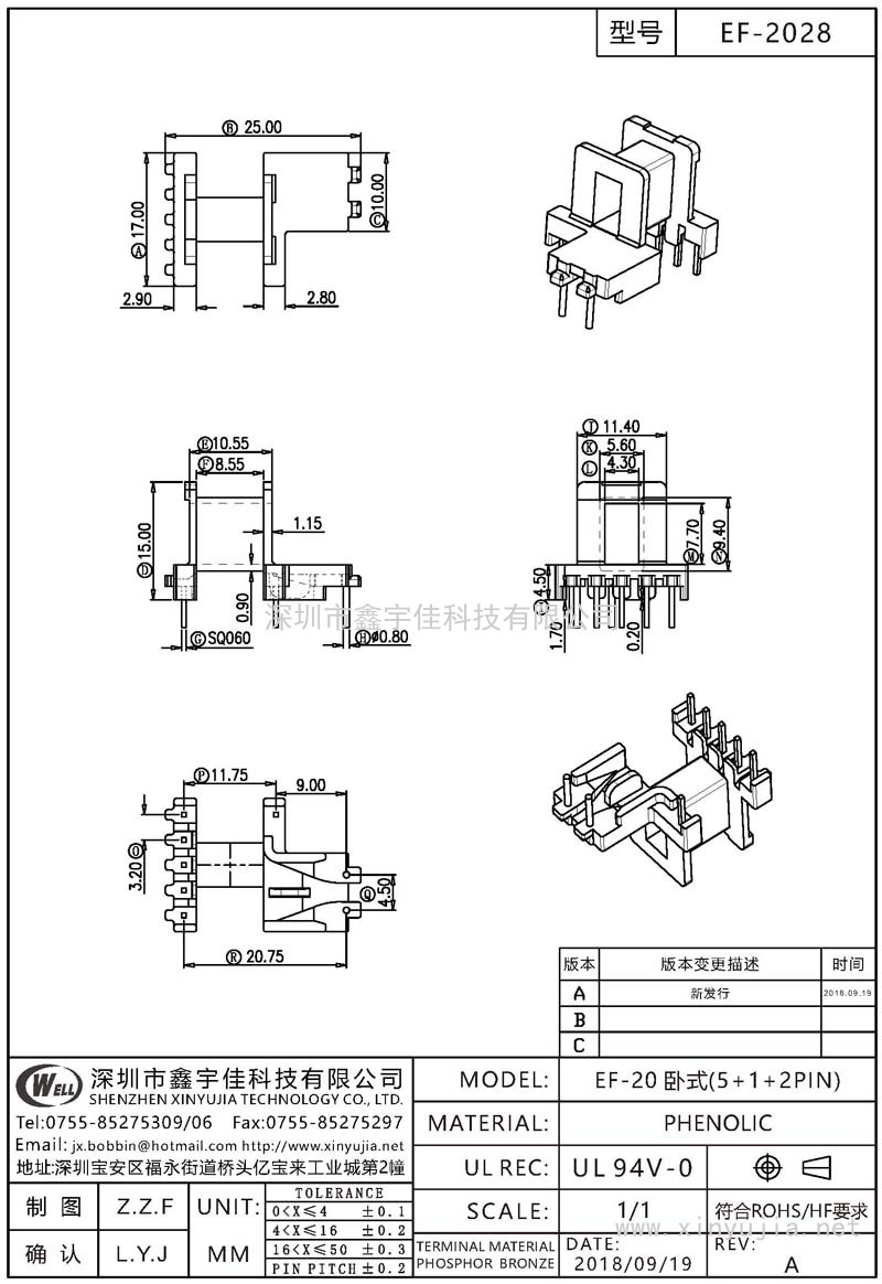 EF-2028 EF-20臥式(5+1+2PIN)