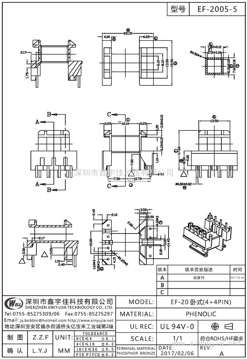 EF-2005-5 EF-20臥式(4+4PIN)