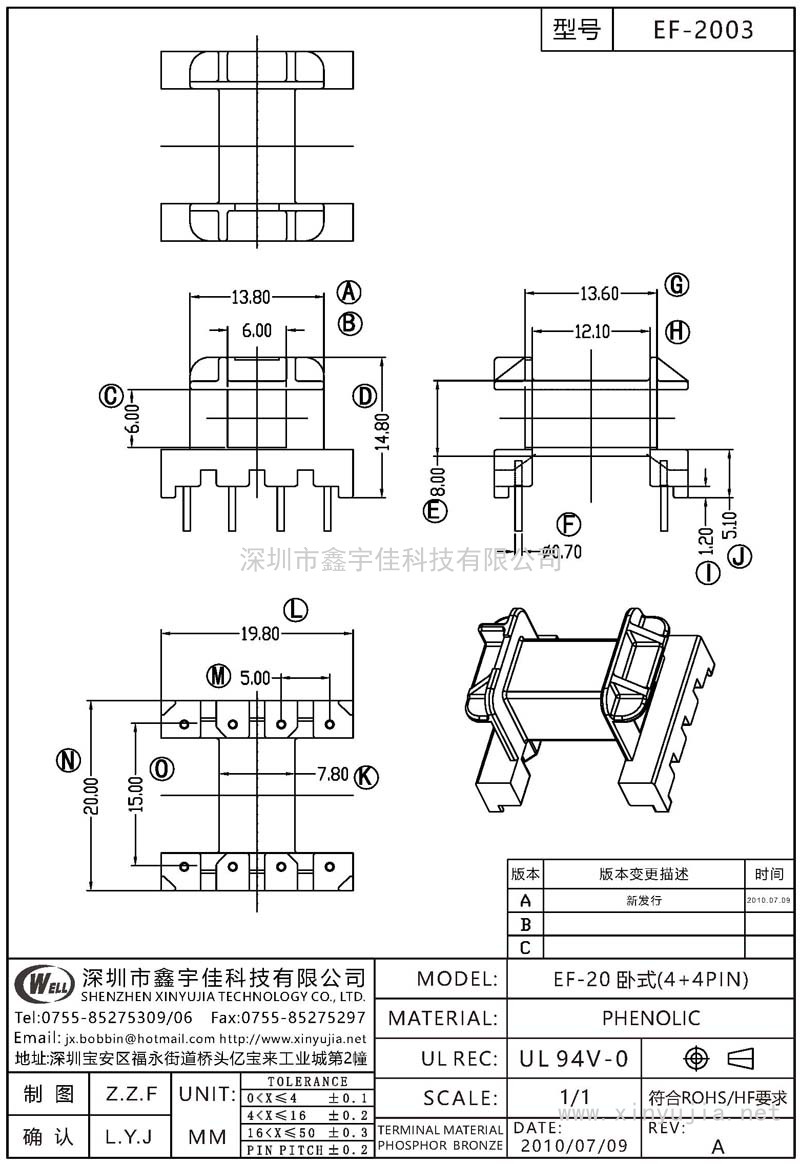 EF-2003 EF-20臥式(4+4PIN)