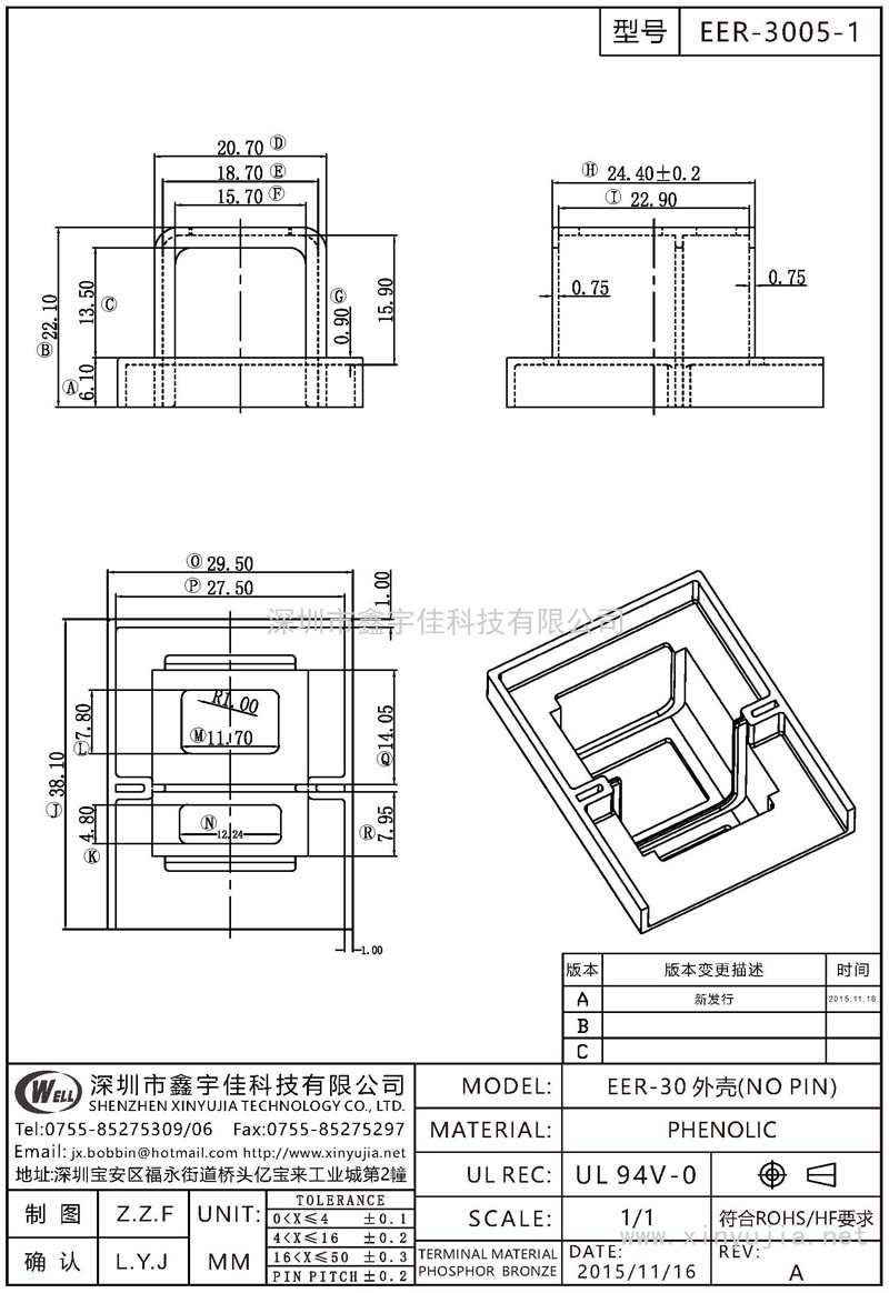 EER-3005-1 EER-30外殼(NO PIN)