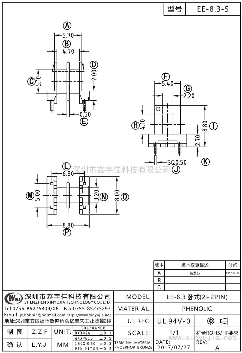 EE-8.3-5 EE-8.3臥式(2+2PIN)