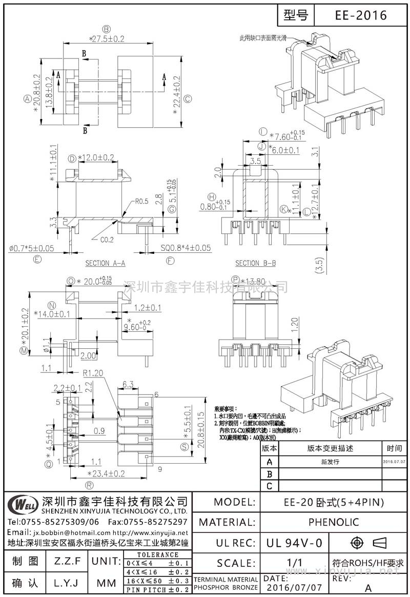 EE-2016 EE-20臥式(5+4PIN)