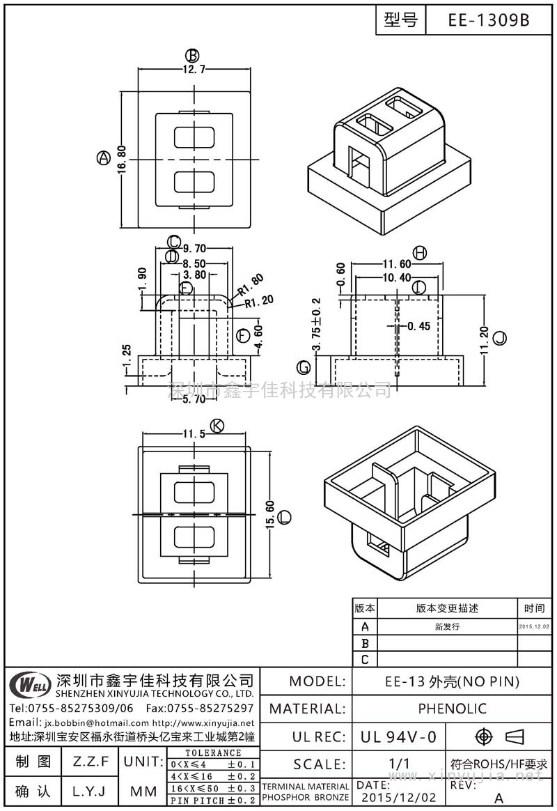 EE-1309B EE-13外殼(NO PIN)