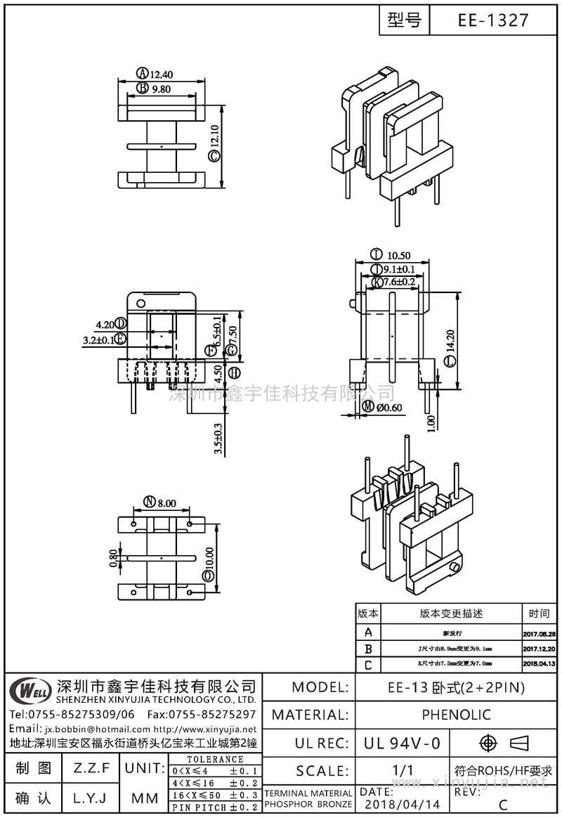 EE-1327 EE-13臥式(2+2PIN)