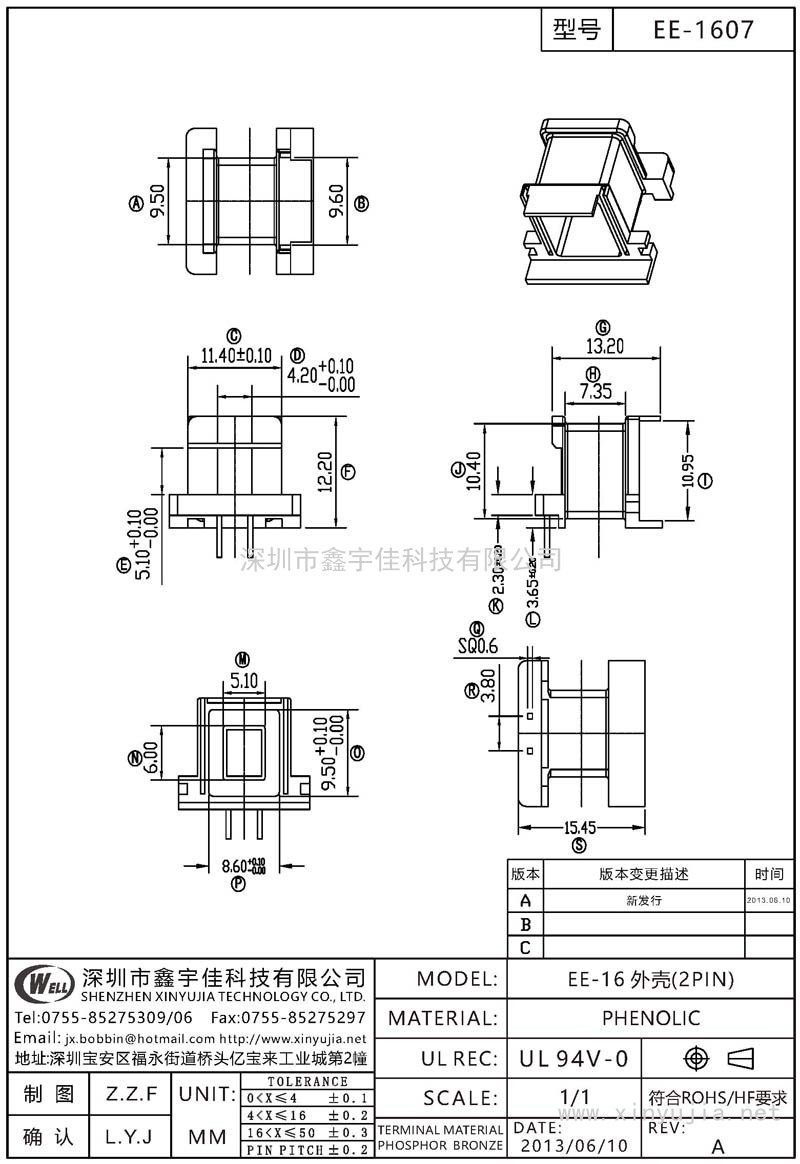 EE-1607 EE-16外殼(2PIN)