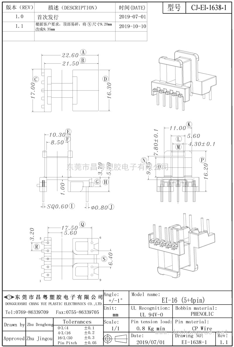 CJ-1638-1，EE16臥式（5+4）..-模型