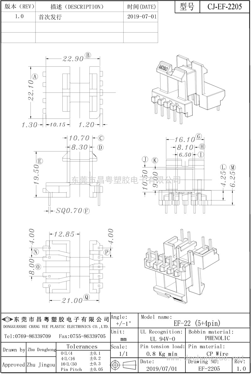 CJ-2205，EF20臥式（5+4）..-模型