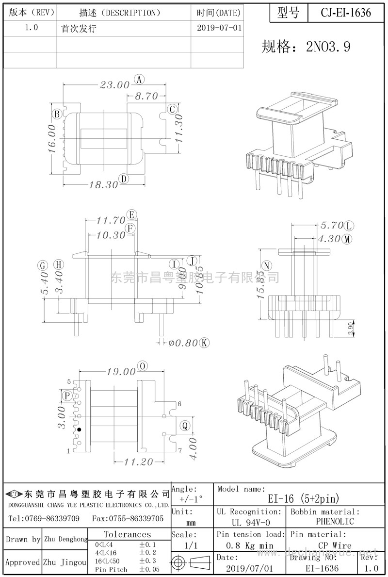 CJ-1636，EI16立式（5+2）-模型