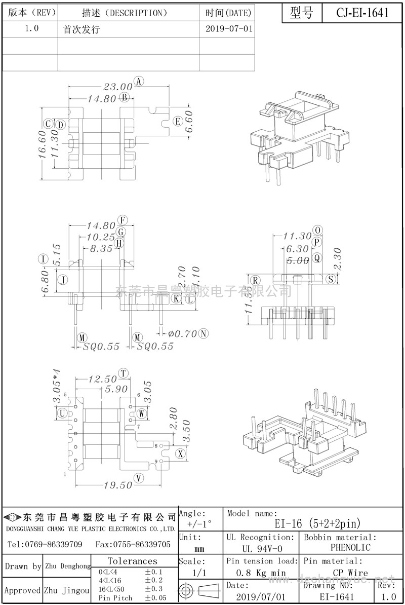 CJ-1641，EI16立式（5+2+2）-模型