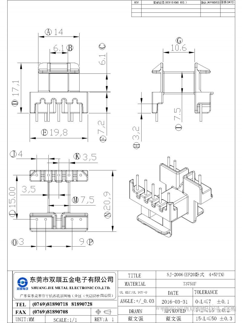 SJ-1201 (EL12 2P)-Model
