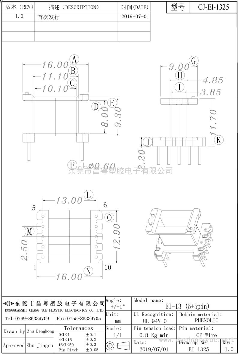 CJ-1325，EI13立式（5+5）..-模型