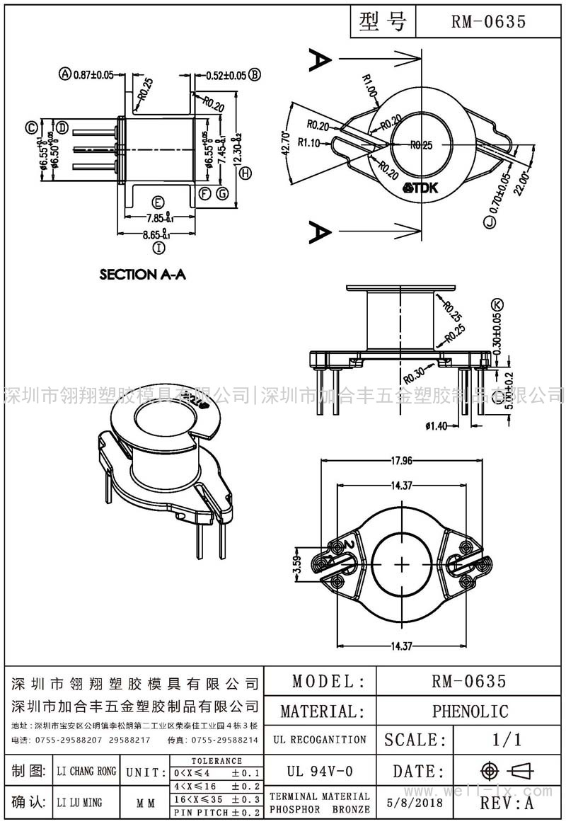 RM-0635 立式 (3+3PIN)