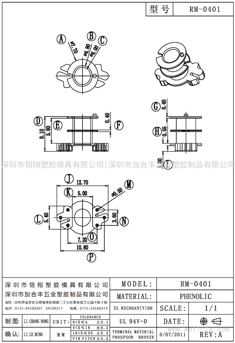 RM-0401 立式 (3+3PIN)