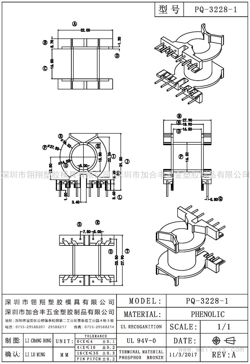 PQ-3228-1 臥式 (6+6PIN)