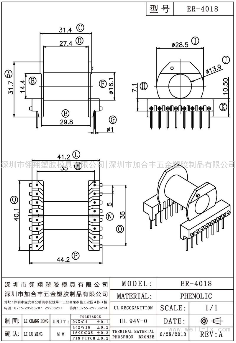 ER-4018 臥式 (8+8PIN)