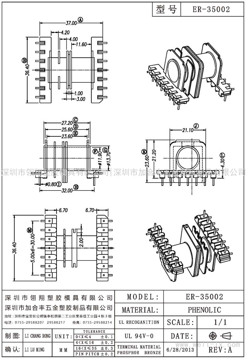 ER-35002 臥式 (7+7PIN)