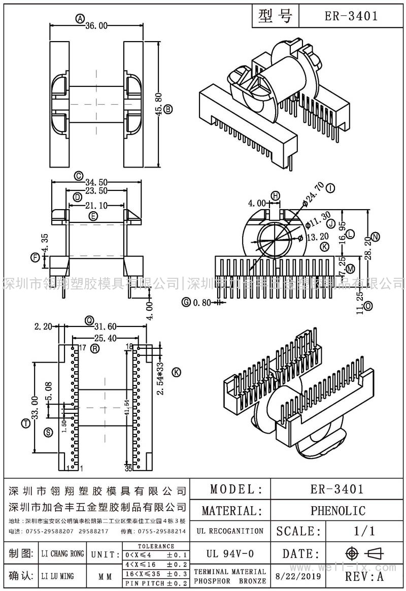 ER-3401 臥式 (17+18PIN)