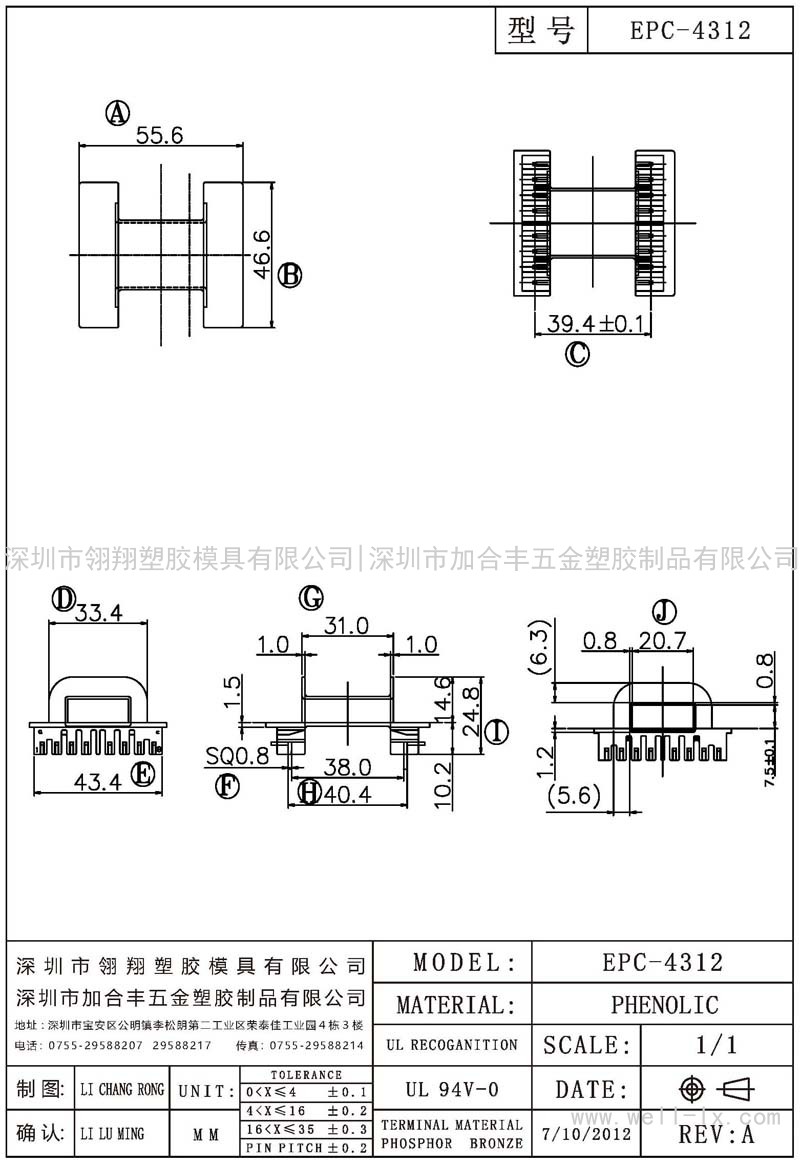 EPC-4312 臥式 (8+8PIN)