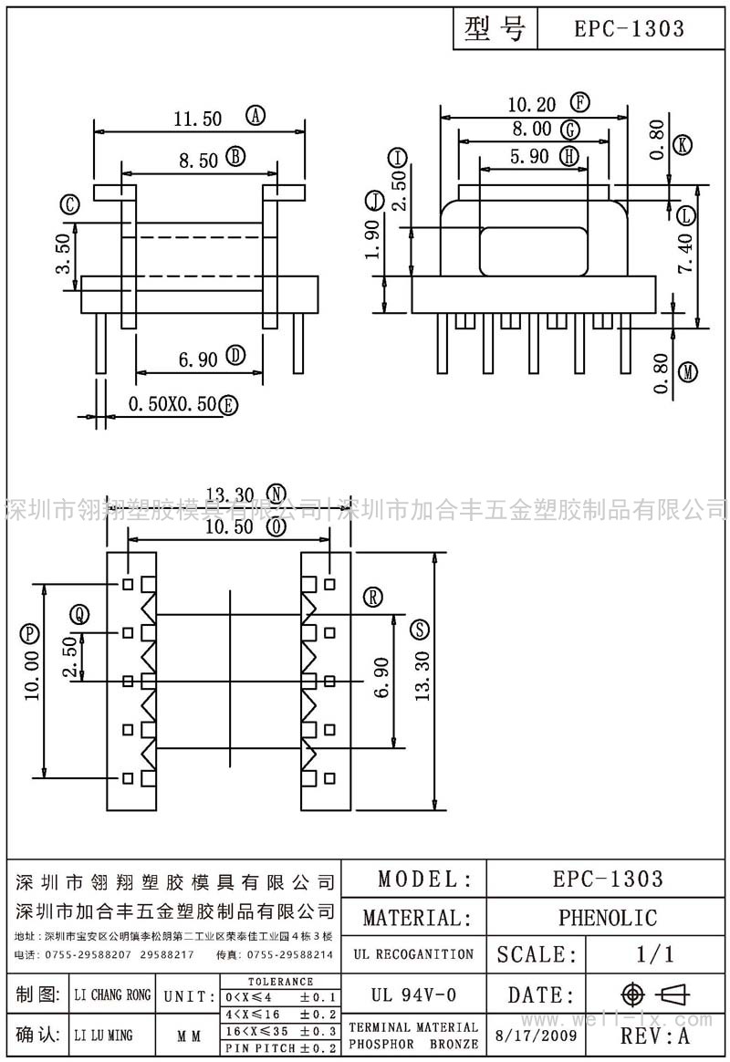 EPC-1303 臥式 (5+5PIN)