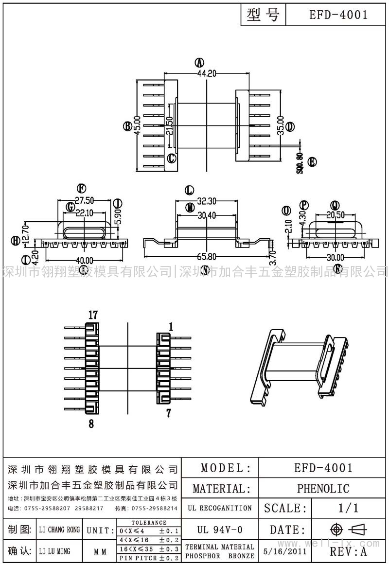 EFD-4001 臥式 (9+7PIN)
