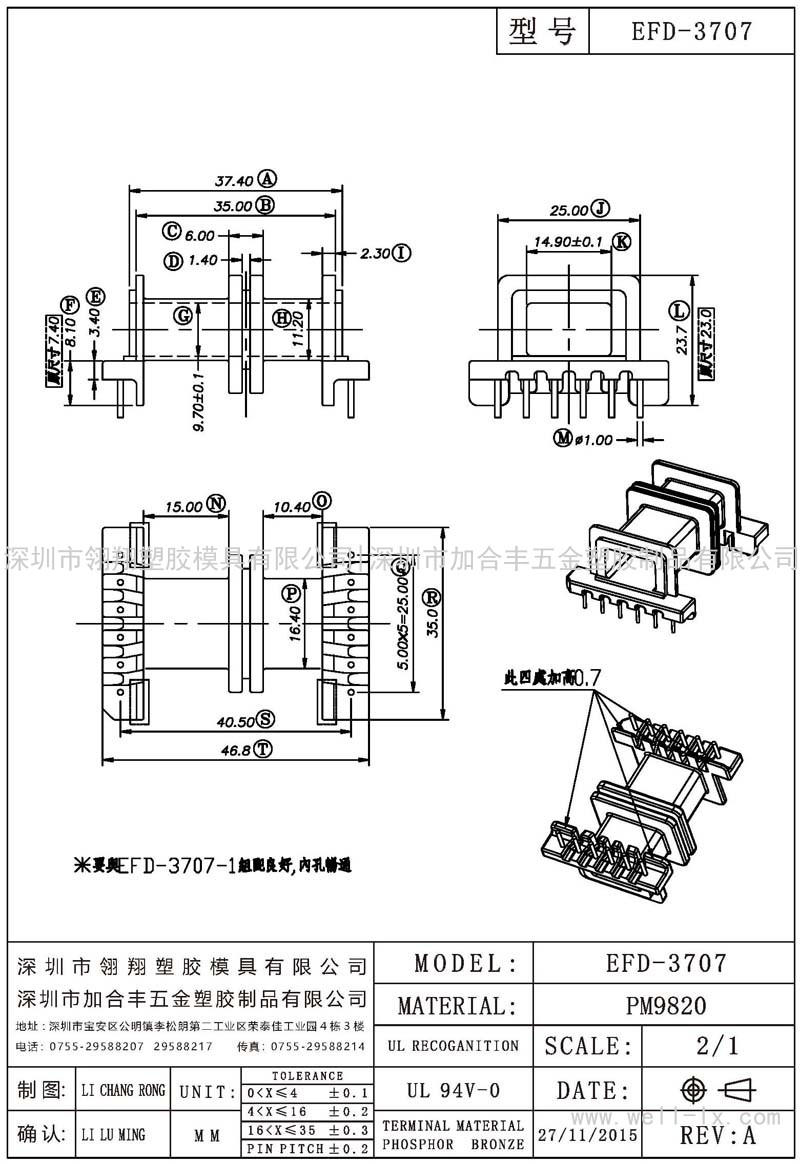 EFD-3707 臥式 (6+6PIN)