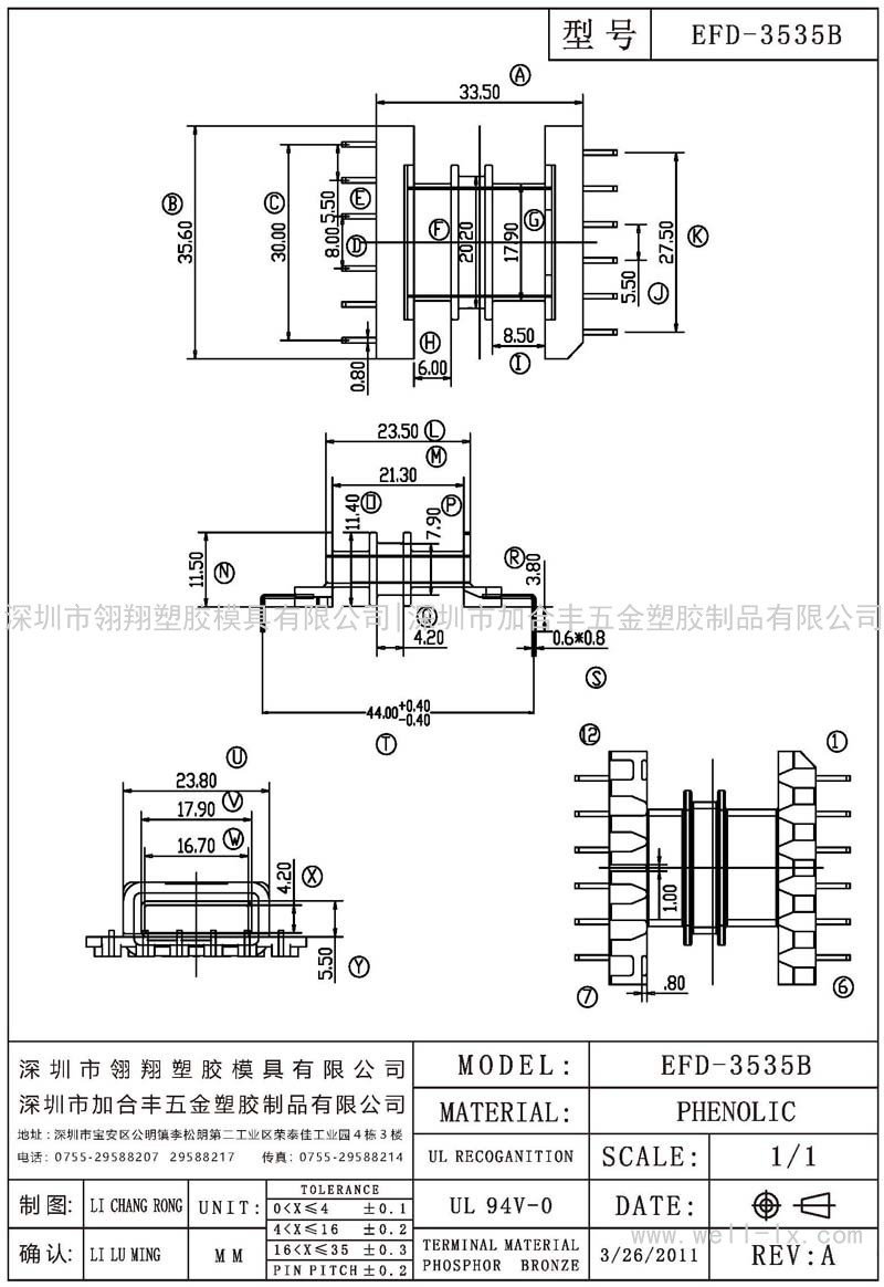 EFD-3535B 臥式 (6+6PIN)