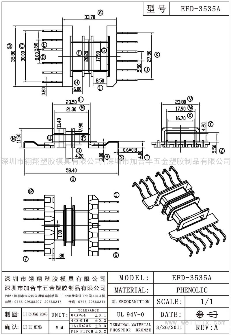 EFD-3535A 臥式 (6+6PIN)