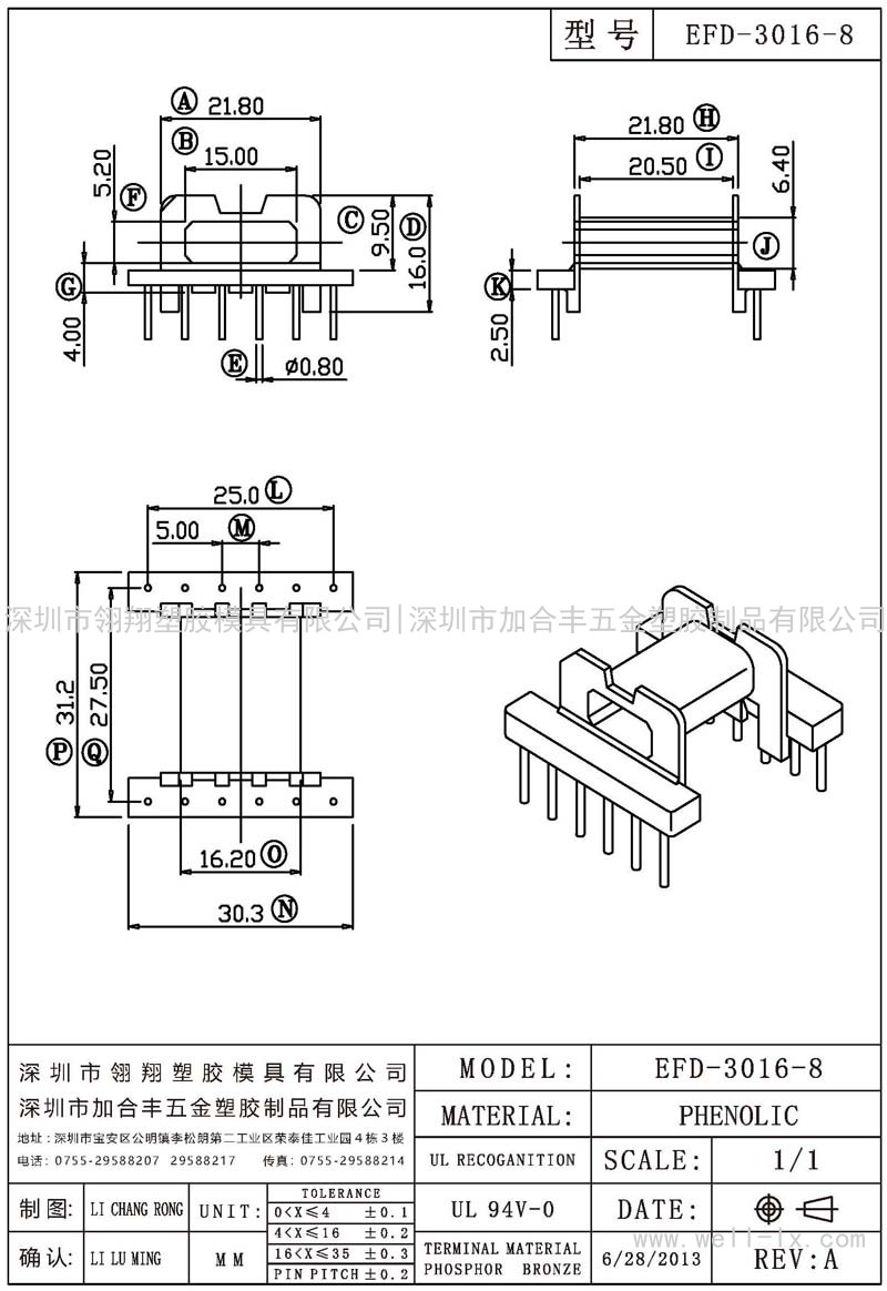 EFD-3016-8 臥式 (6+6PIN)