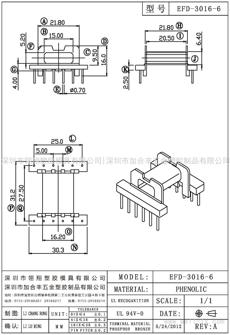 EFD-3016-6 臥式 (6+6PIN)