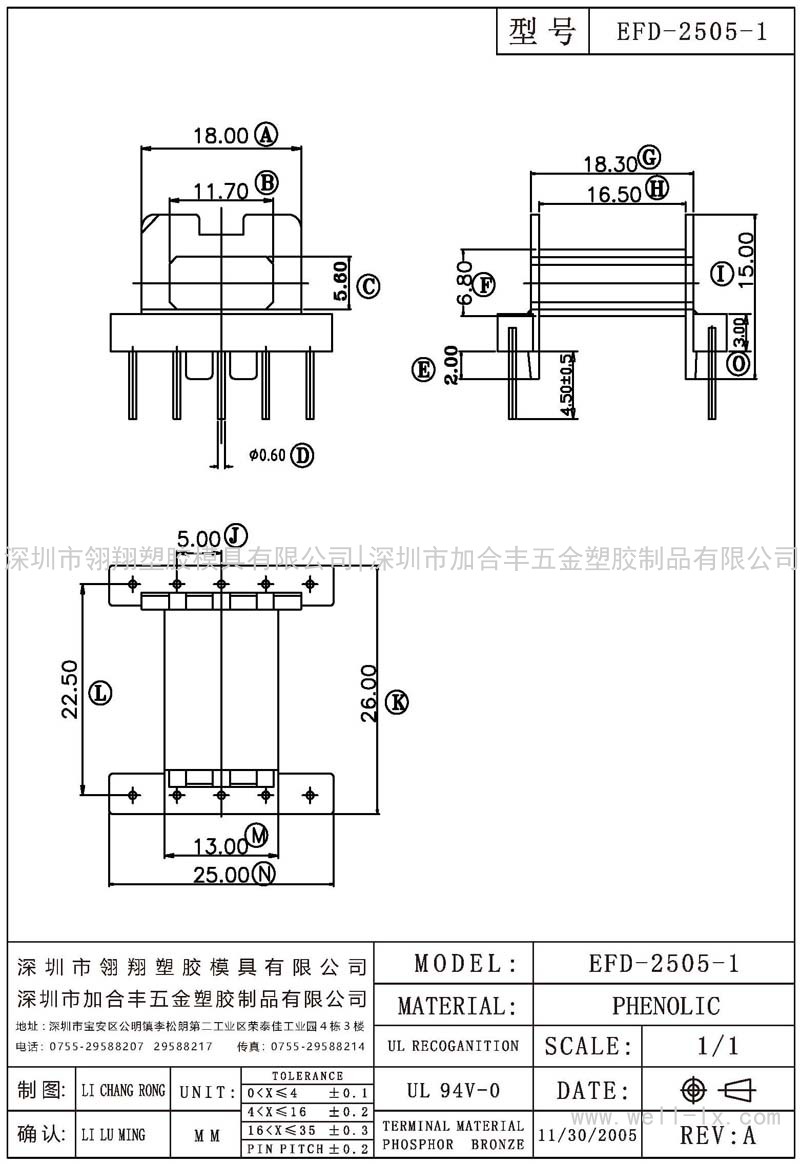 EFD-2505-1 臥式 (5+5PIN)