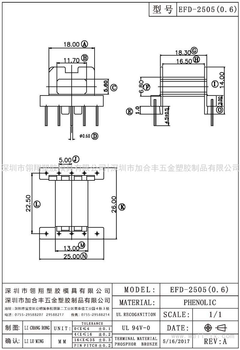 EFD-2505(0.6) 臥式 (5+5PIN)