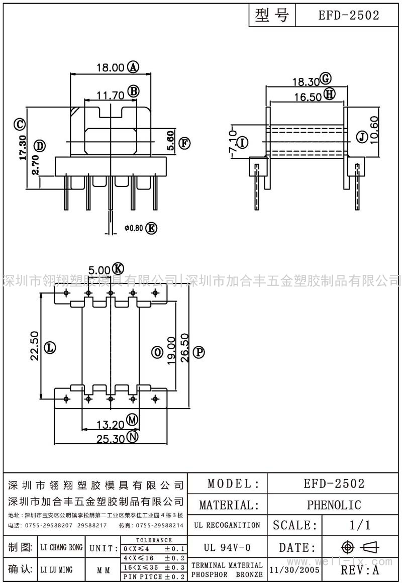 EFD-2502 臥式 (5+5PIN)